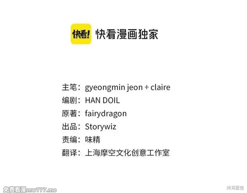 双胞胎姐姐的罢工宣言,第76话,第3张