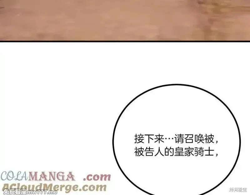 双胞胎姐姐的罢工宣言,第76话,第33张
