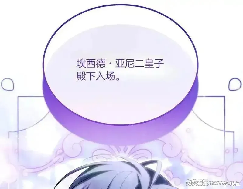 双胞胎姐姐的罢工宣言,第76话,第36张