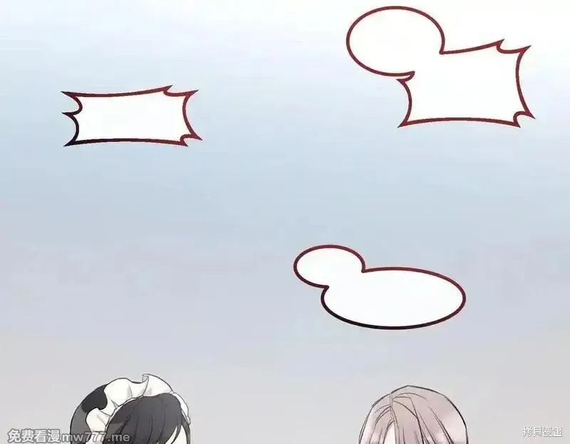 双胞胎姐姐的罢工宣言,第76话,第43张