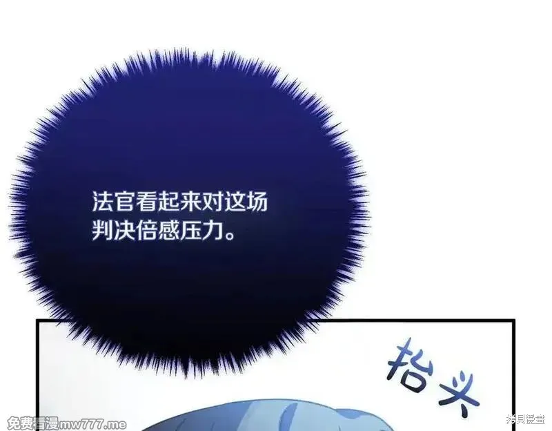 双胞胎姐姐的罢工宣言,第76话,第47张