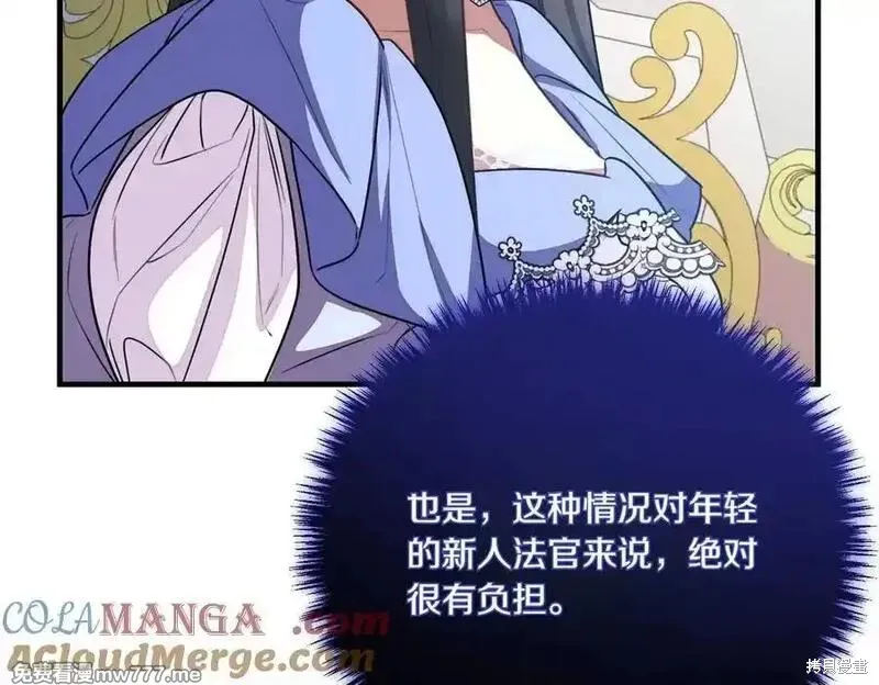 双胞胎姐姐的罢工宣言,第76话,第49张