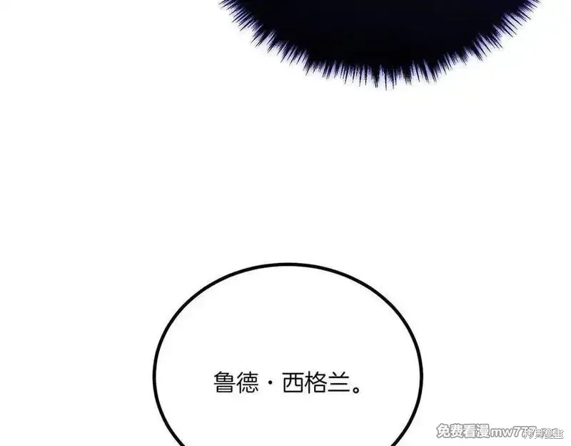 双胞胎姐姐的罢工宣言,第76话,第50张