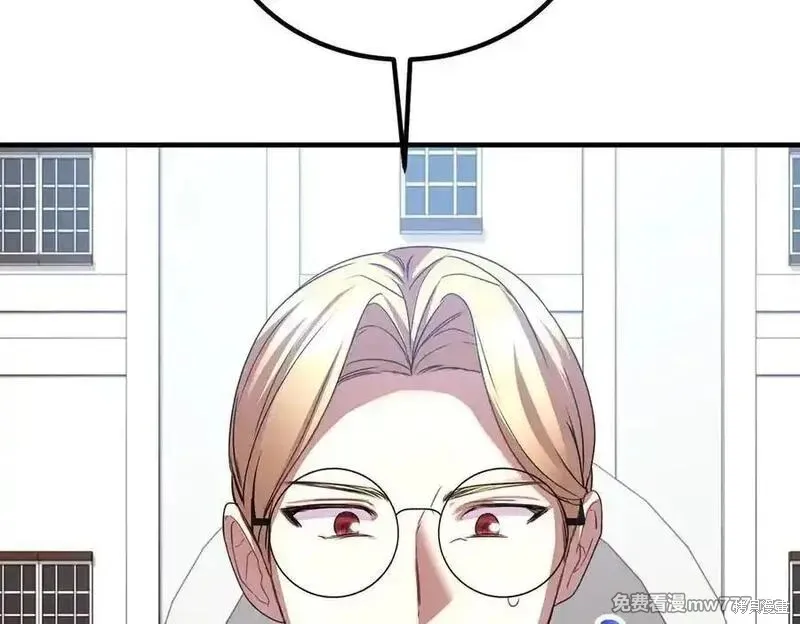 双胞胎姐姐的罢工宣言,第76话,第51张