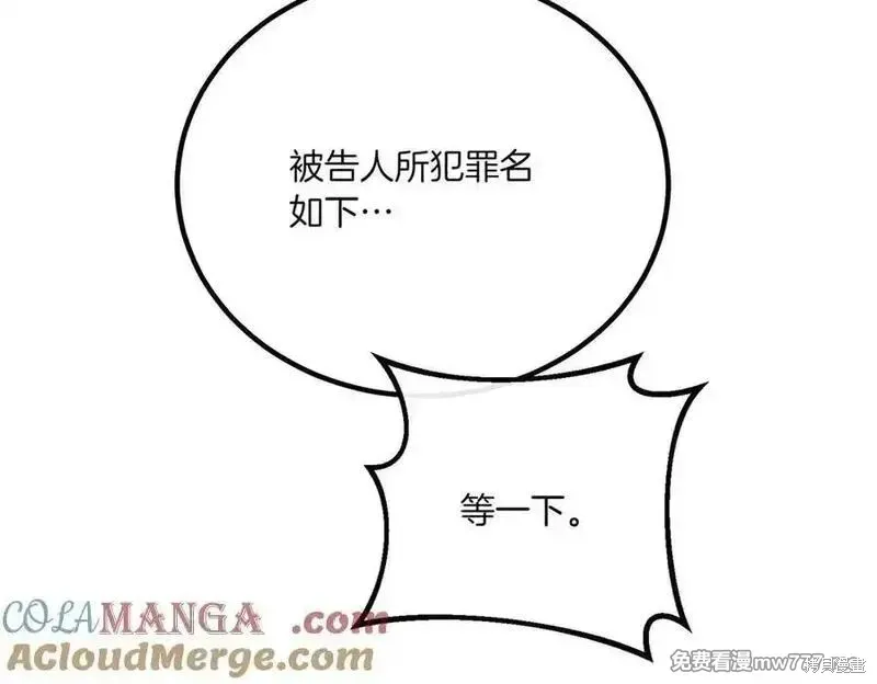 双胞胎姐姐的罢工宣言,第76话,第53张