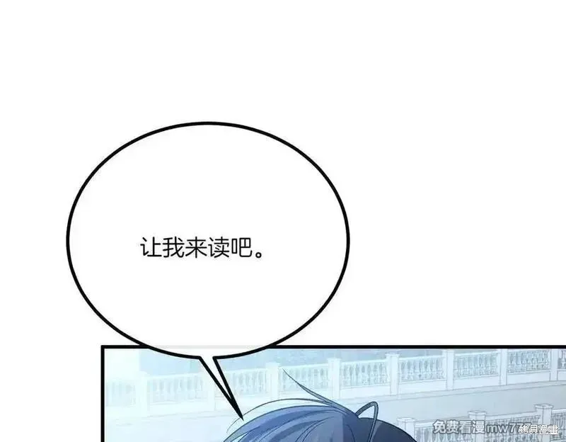 双胞胎姐姐的罢工宣言,第76话,第54张