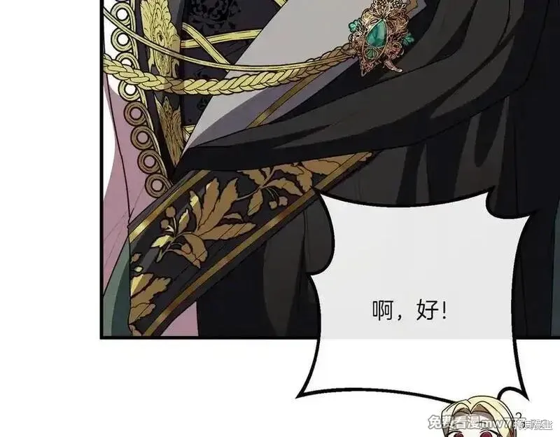 双胞胎姐姐的罢工宣言,第76话,第56张
