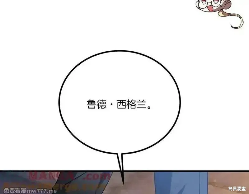双胞胎姐姐的罢工宣言,第76话,第57张