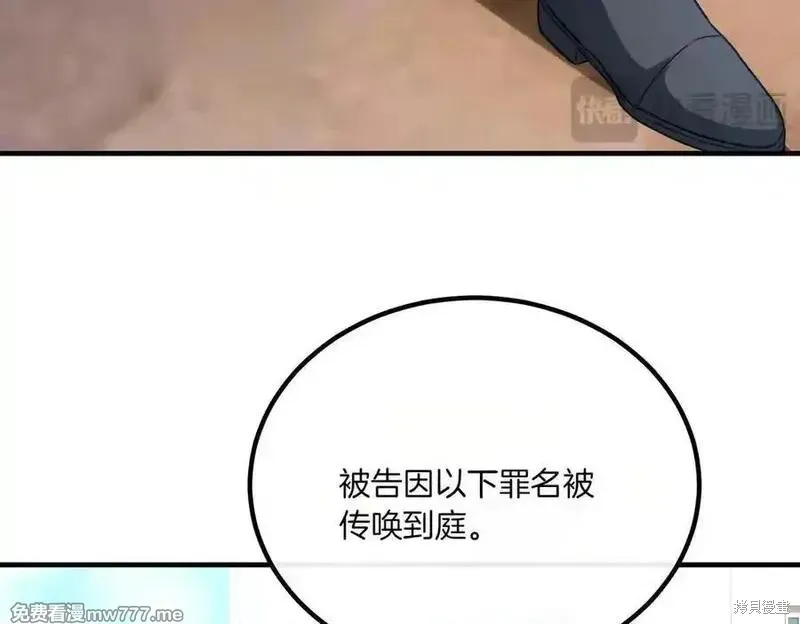 双胞胎姐姐的罢工宣言,第76话,第59张