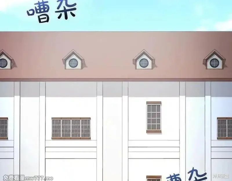 双胞胎姐姐的罢工宣言,第76话,第6张