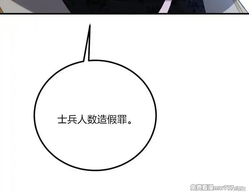 双胞胎姐姐的罢工宣言,第76话,第64张