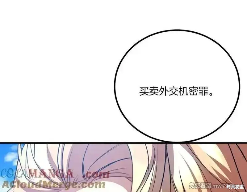 双胞胎姐姐的罢工宣言,第76话,第65张