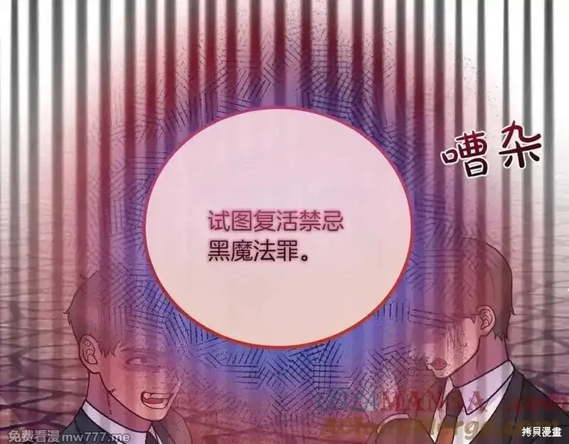 双胞胎姐姐的罢工宣言,第76话,第73张