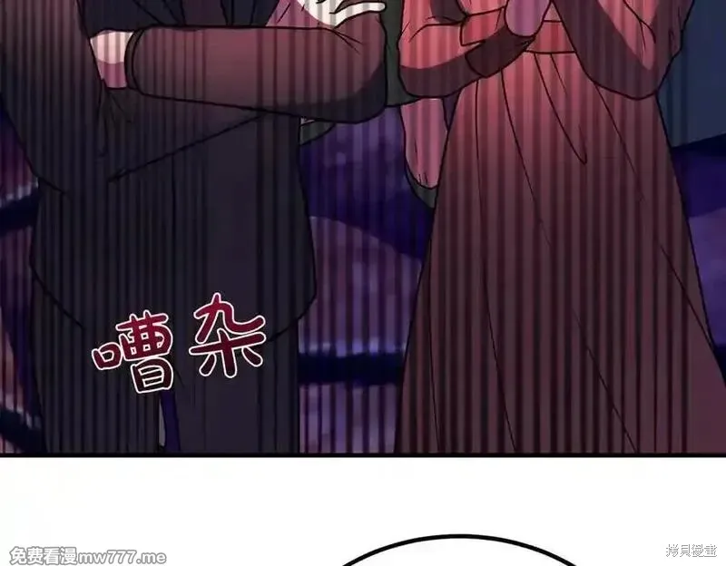 双胞胎姐姐的罢工宣言,第76话,第76张