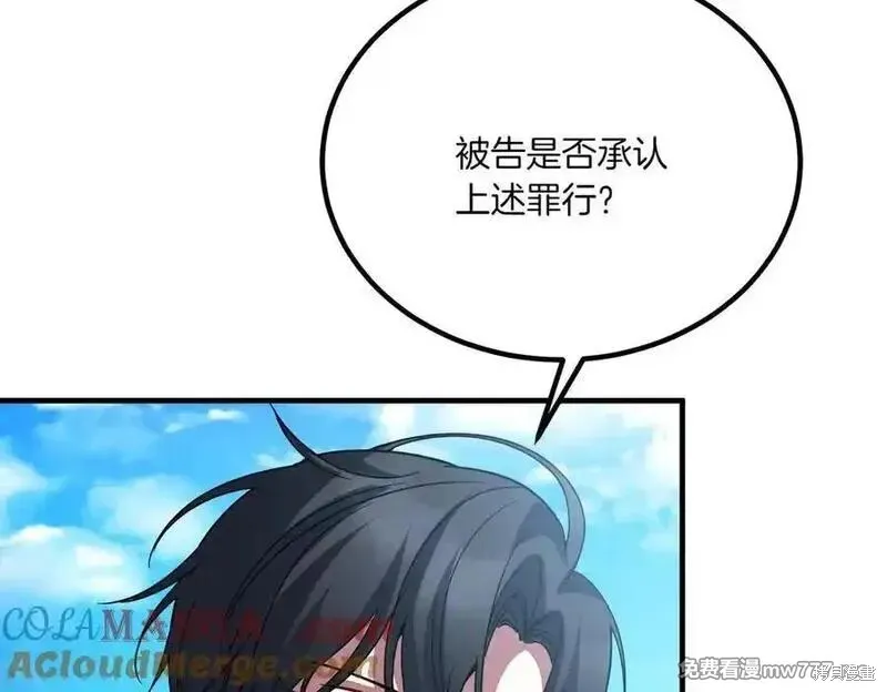 双胞胎姐姐的罢工宣言,第76话,第77张