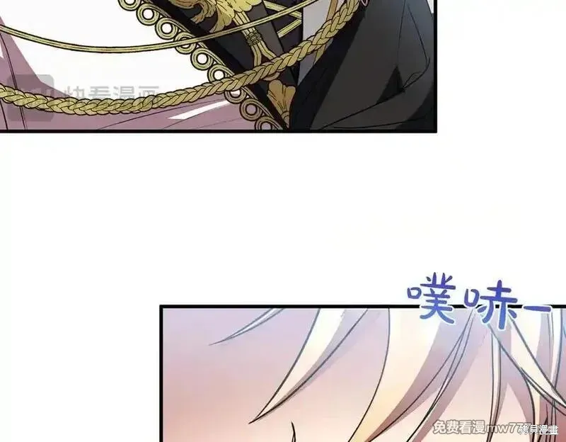 双胞胎姐姐的罢工宣言,第76话,第79张