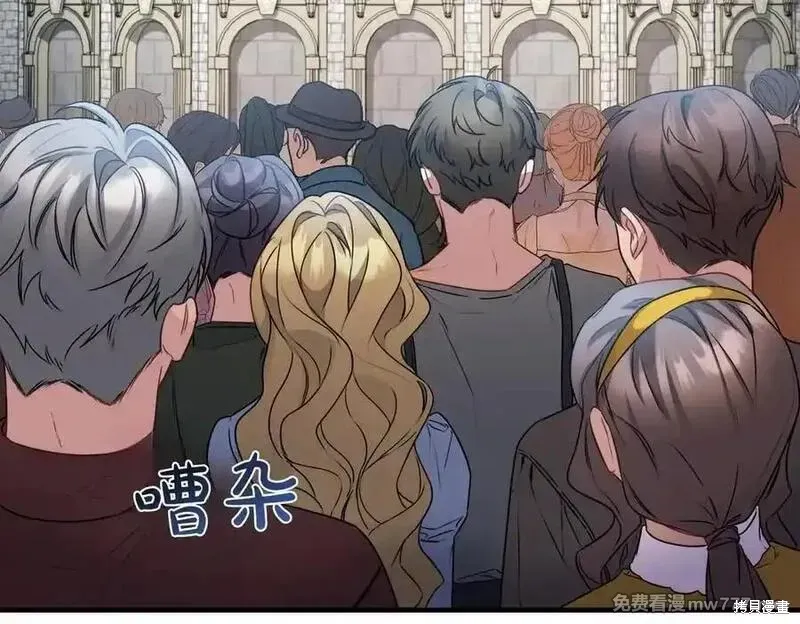 双胞胎姐姐的罢工宣言,第76话,第8张