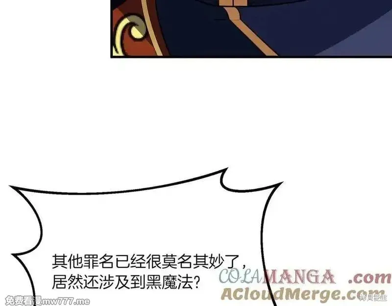 双胞胎姐姐的罢工宣言,第76话,第81张