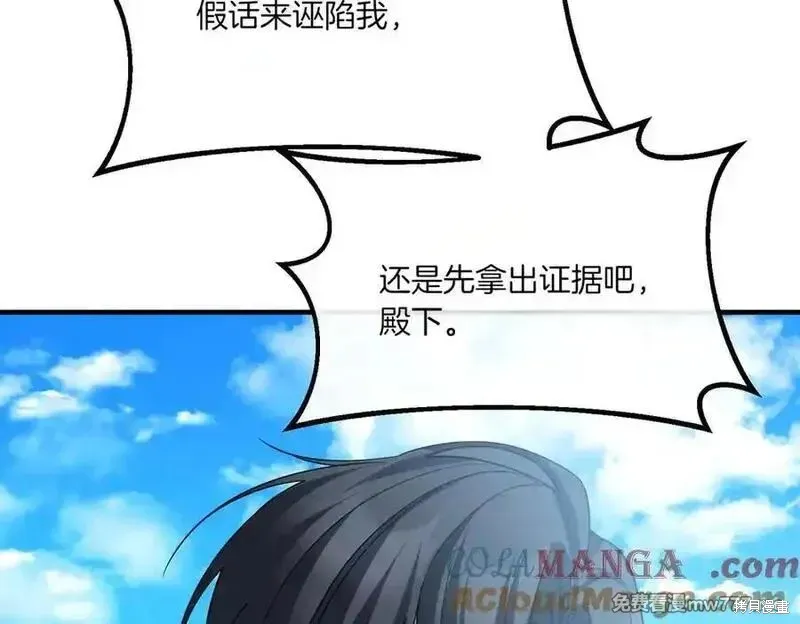 双胞胎姐姐的罢工宣言,第76话,第85张