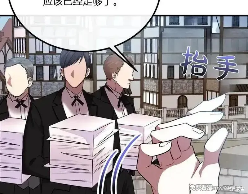 双胞胎姐姐的罢工宣言,第76话,第91张