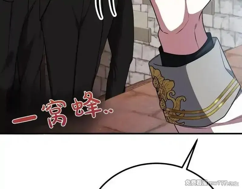 双胞胎姐姐的罢工宣言,第76话,第92张