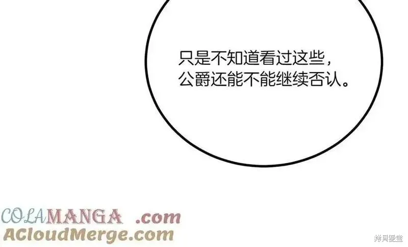 双胞胎姐姐的罢工宣言,第76话,第93张