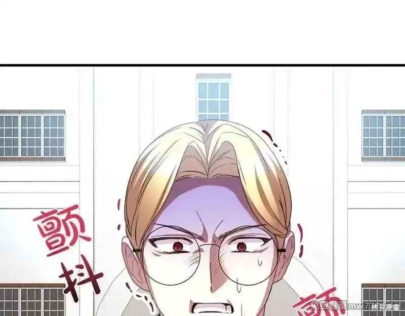 双胞胎姐姐的罢工宣言,第76话,第94张