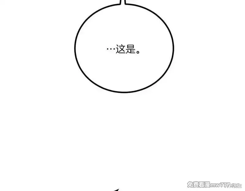 双胞胎姐姐的罢工宣言,第76话,第96张