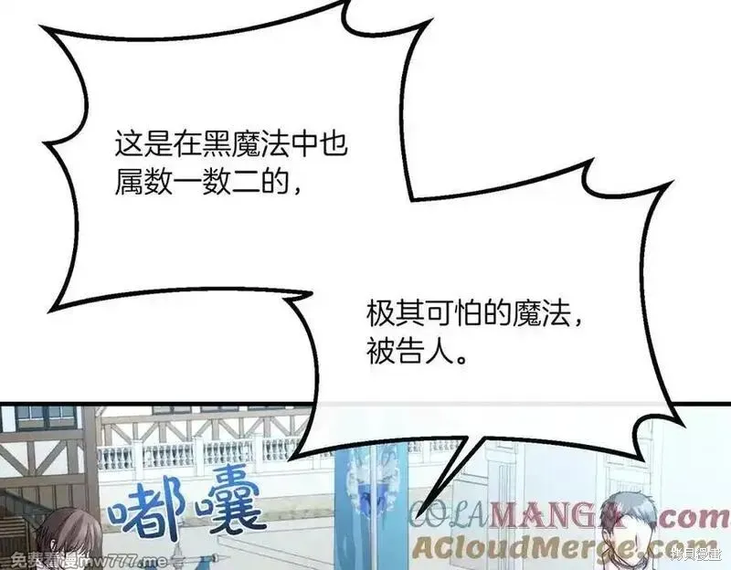 双胞胎姐姐的罢工宣言,第76话,第97张