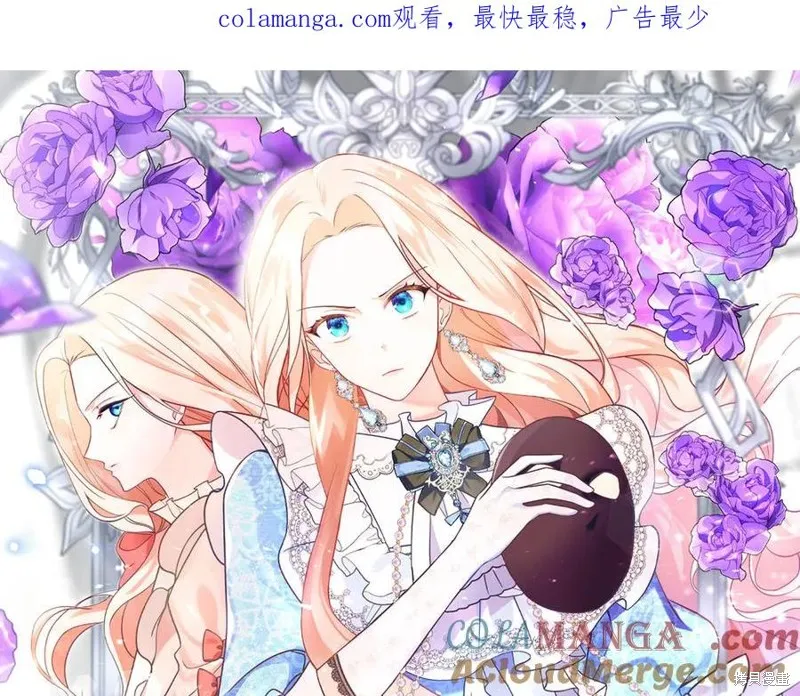 双胞胎姐姐的罢工宣言,第90话,第1张