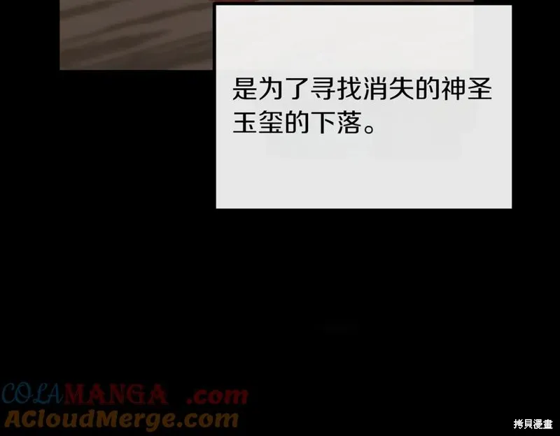 双胞胎姐姐的罢工宣言,第90话,第101张