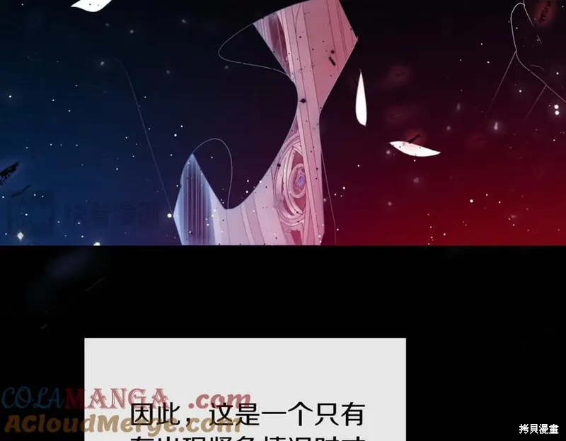 双胞胎姐姐的罢工宣言,第90话,第105张