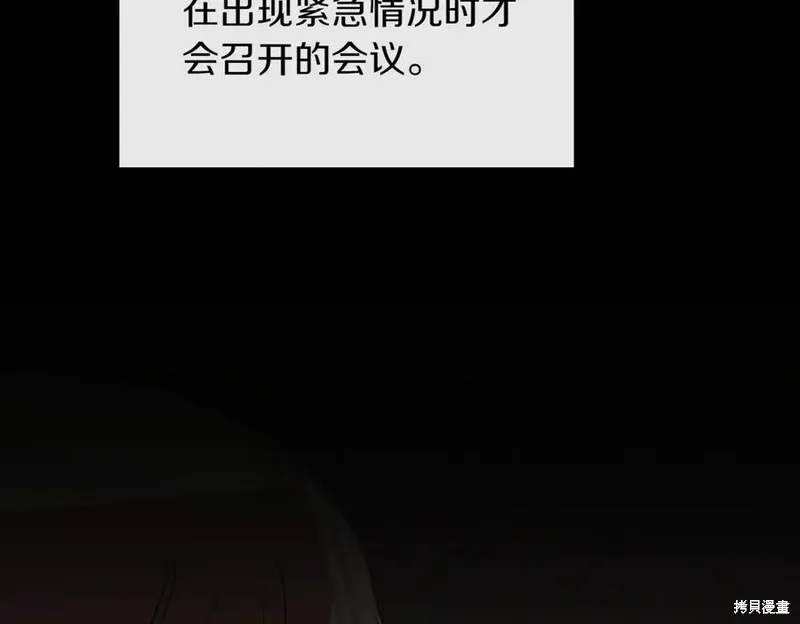 双胞胎姐姐的罢工宣言,第90话,第106张