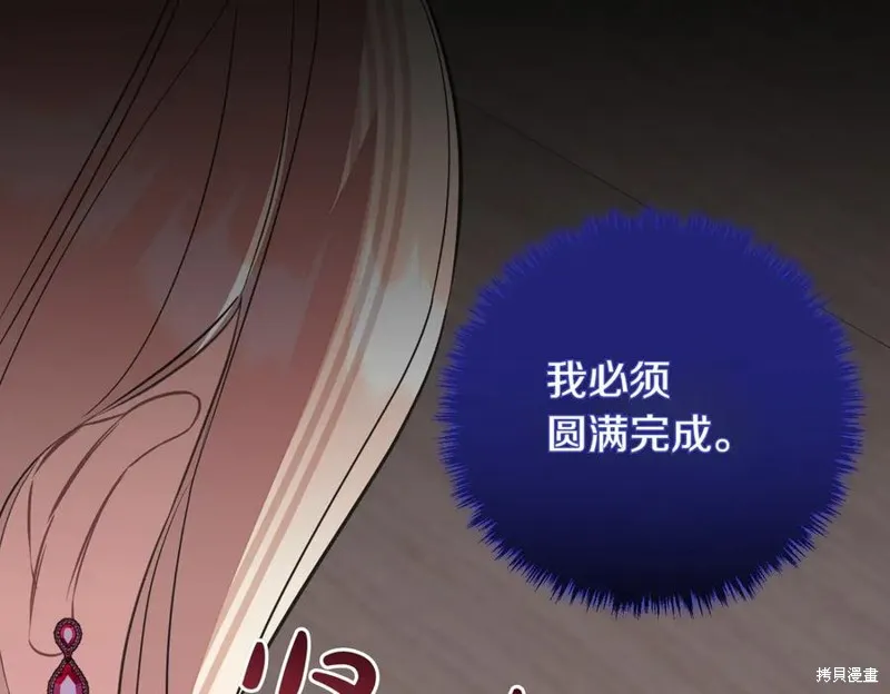 双胞胎姐姐的罢工宣言,第90话,第107张