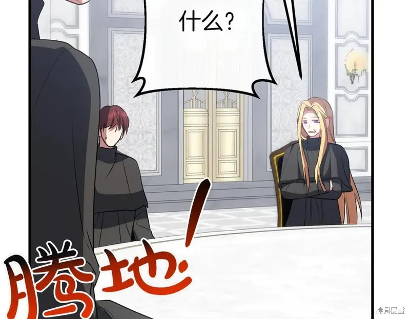 双胞胎姐姐的罢工宣言,第90话,第123张