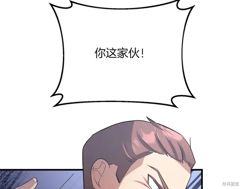 双胞胎姐姐的罢工宣言,第90话,第128张
