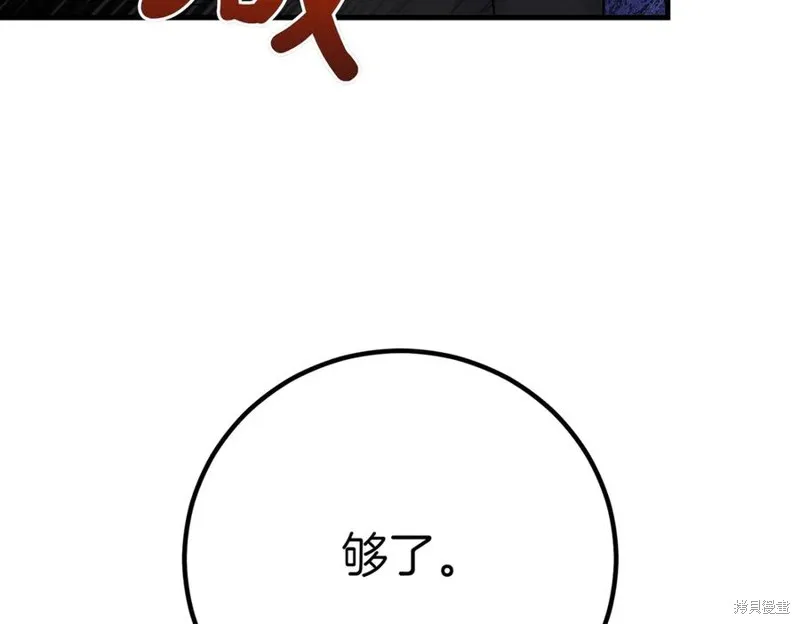 双胞胎姐姐的罢工宣言,第90话,第130张