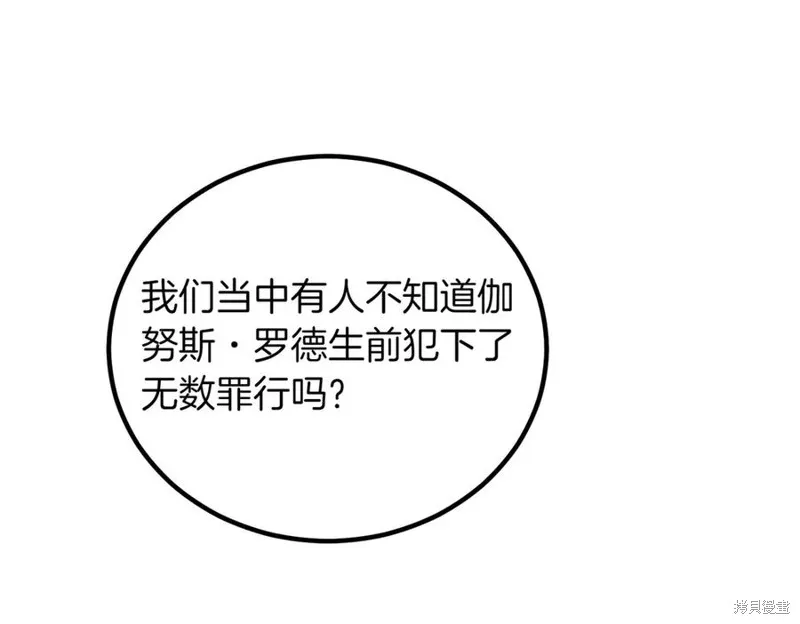 双胞胎姐姐的罢工宣言,第90话,第138张