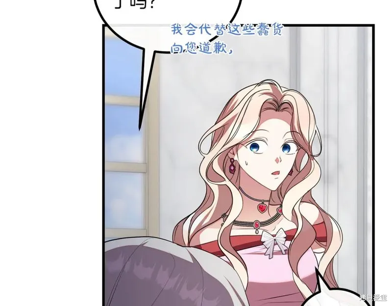 双胞胎姐姐的罢工宣言,第90话,第142张