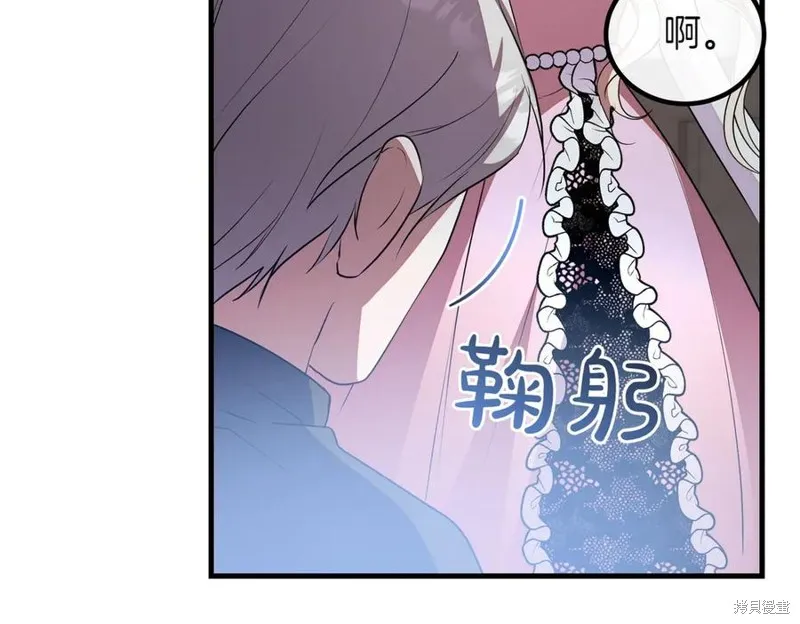 双胞胎姐姐的罢工宣言,第90话,第143张