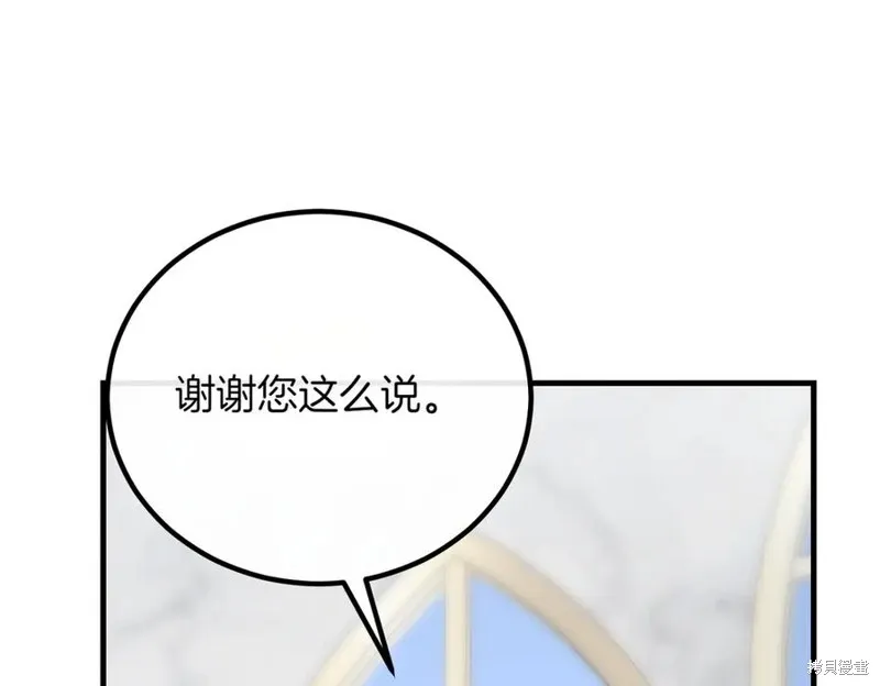 双胞胎姐姐的罢工宣言,第90话,第144张