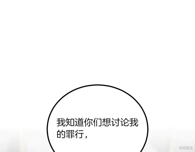 双胞胎姐姐的罢工宣言,第90话,第147张