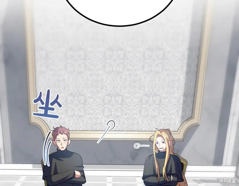 双胞胎姐姐的罢工宣言,第90话,第148张