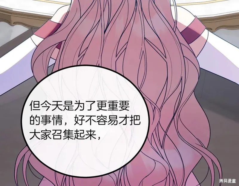 双胞胎姐姐的罢工宣言,第90话,第150张
