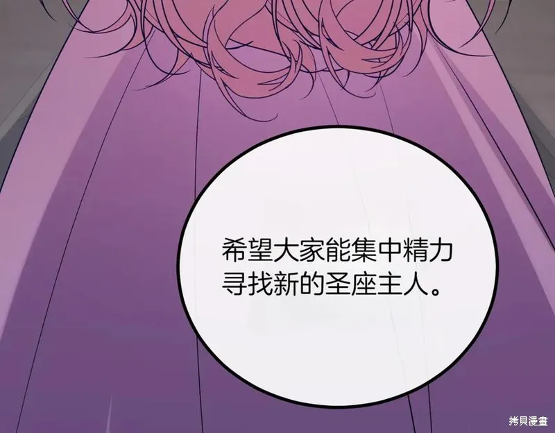 双胞胎姐姐的罢工宣言,第90话,第151张