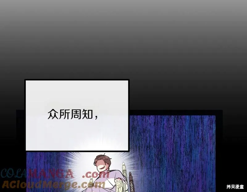 双胞胎姐姐的罢工宣言,第90话,第153张