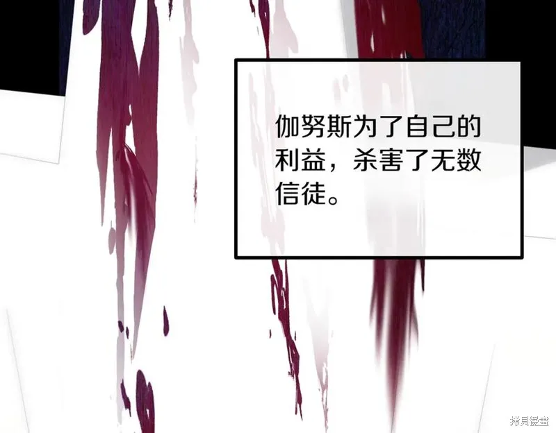 双胞胎姐姐的罢工宣言,第90话,第155张