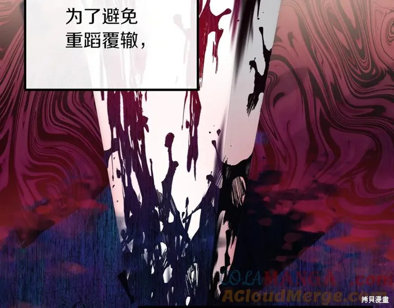 双胞胎姐姐的罢工宣言,第90话,第157张