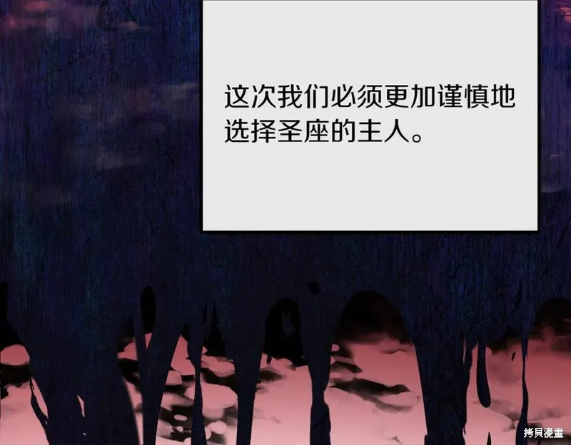 双胞胎姐姐的罢工宣言,第90话,第158张