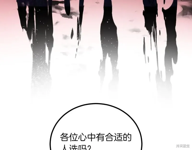 双胞胎姐姐的罢工宣言,第90话,第159张